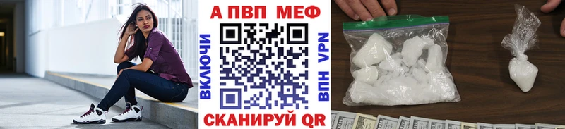 Alpha PVP мука  закладка  Королёв 