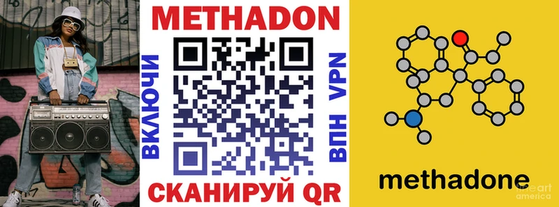 Метадон кристалл  Королёв 